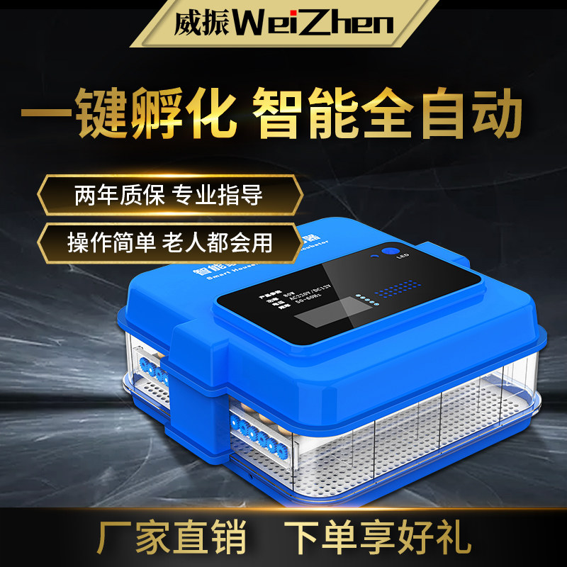 孵化器小型家用孵化机全自动智能孵化箱小鸡鸭鹅鸽鹦鹉种蛋孵蛋器
