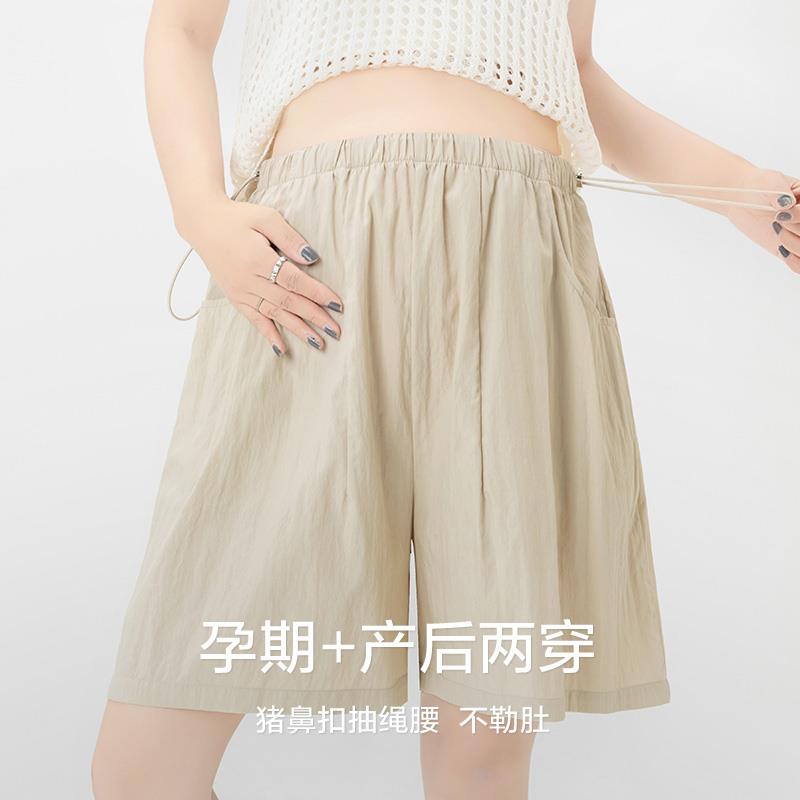 莱赛尔棉孕妇短裤夏外穿孕妇裤薄款阔腿不勒肚子打底休闲安全裤女