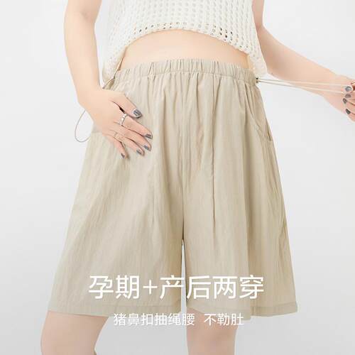 莱赛尔棉孕妇短裤夏外穿孕妇裤薄款阔腿不勒肚子打底休闲安全裤女