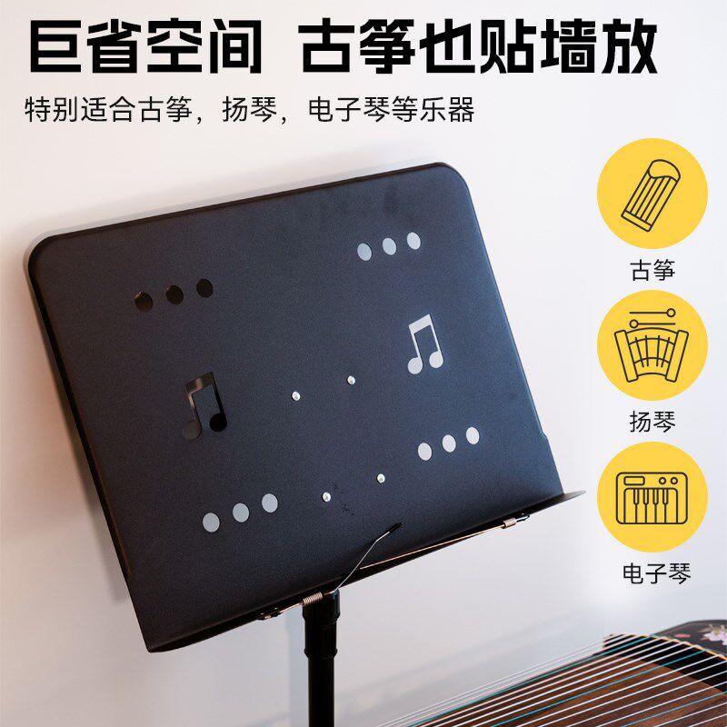 古筝乐谱架贴墙放置不占地琴谱架立式古琴扬琴小提琴乐谱支架