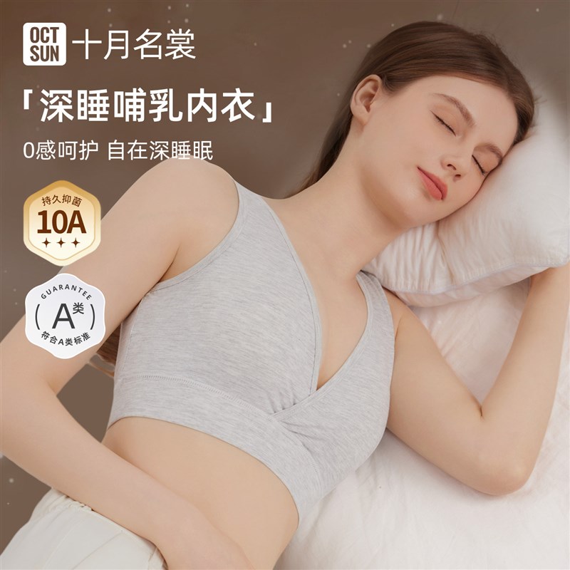 哺乳内衣产后喂奶专用睡觉可穿孕产妇哺乳胸罩文胸背心式a类孕期