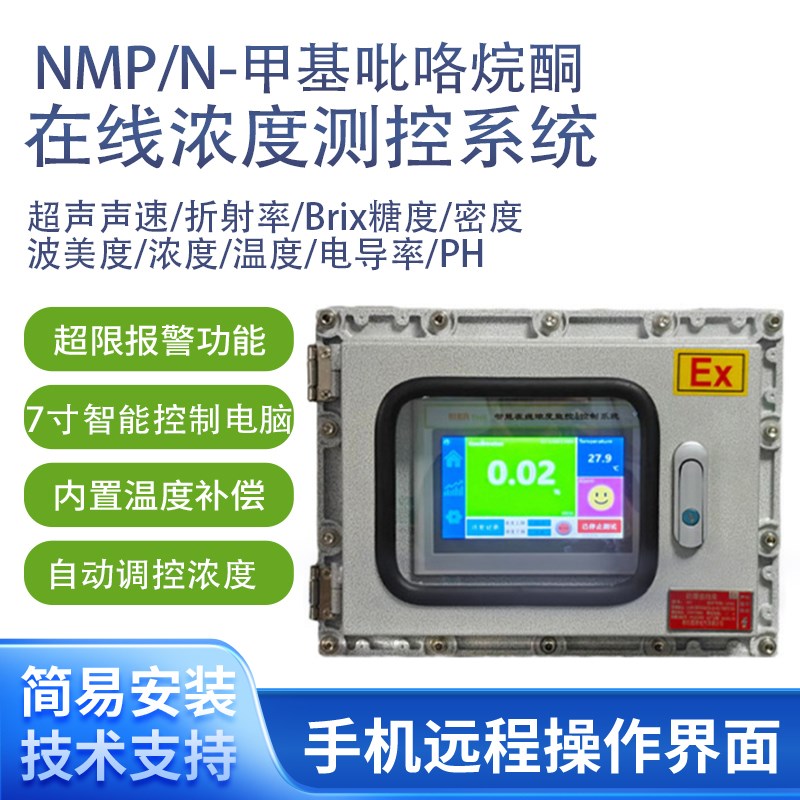 在线折光仪传感器糖度计折射率检测 防冻液 切削液 NMP浓度折射仪图片