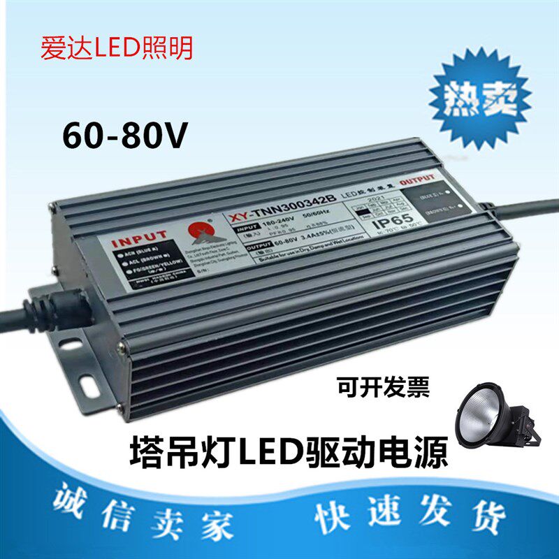 LED塔吊灯驱动电源建筑之星工地探照灯镇流器250W300W400W500W