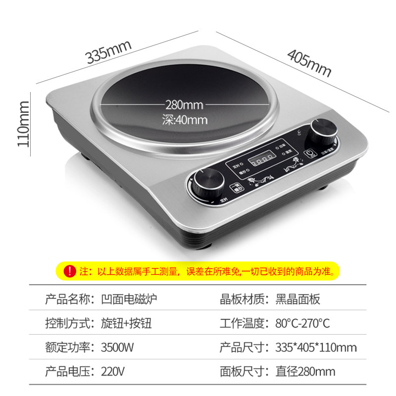 汇球凹面电磁炉家用3500W大功率炒锅猛火凹灶多功能一体电炒锅