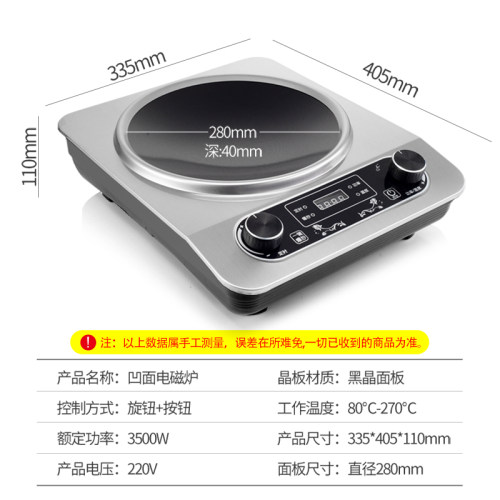 汇球凹面电磁炉家用3500W大功率炒锅猛火凹灶多功能一体电炒锅