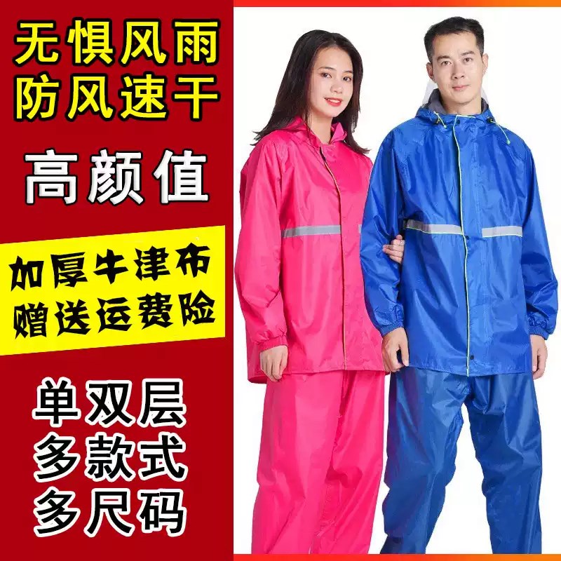 骑行雨披两件雨裤女款雨衣雨裤分体加大旅行套装建筑新款连身雨衣
