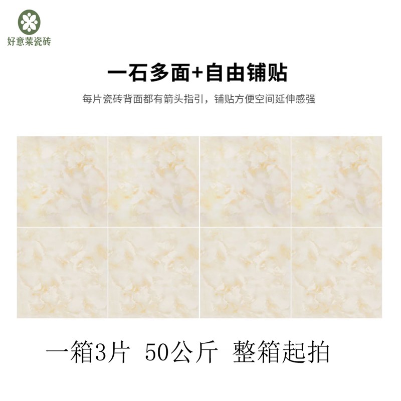 瓷砖800x800通体砖黄色玉石大理石地砖全瓷客厅地板砖一石多面绿