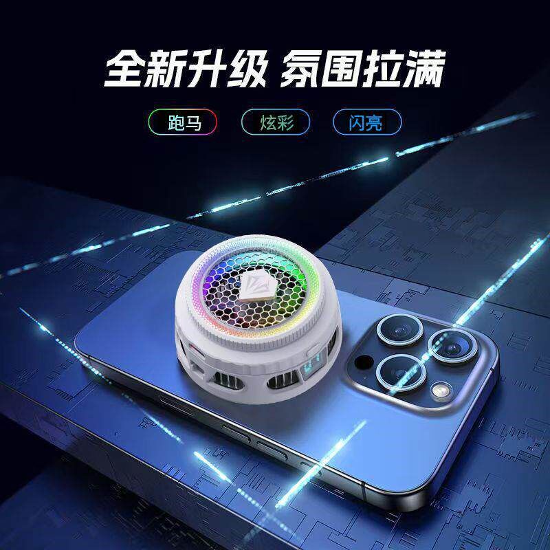 【ANBK推荐】外来者B2手机散热器三挡调节智能温控数显结冰可关灯