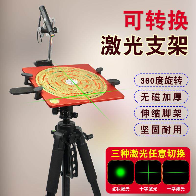 罗盘支架三脚架可转换防磁铝合金水平仪三角架可携式加粗无磁罗经