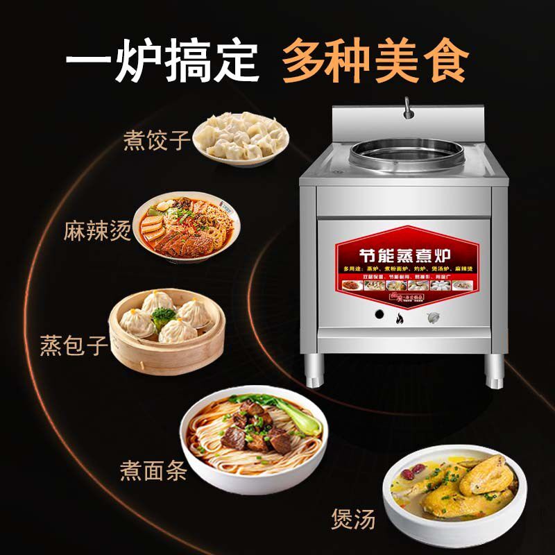 煮面炉商用电热节能多功能方形燃气煮面桶煮面锅汤面炉麻辣烫锅