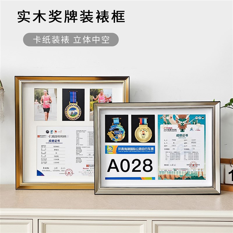 实木卡纸奖牌展示框马拉松奖牌展示架装裱框收纳创意相框摆台