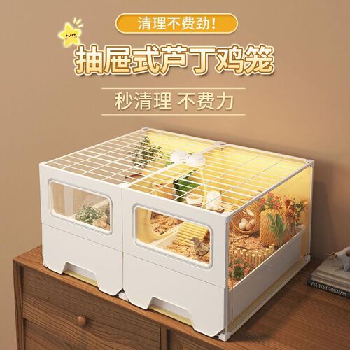 芦丁鸡笼子抽屉式饲养箱特价清仓小别墅家用大号造景箱养殖保温箱