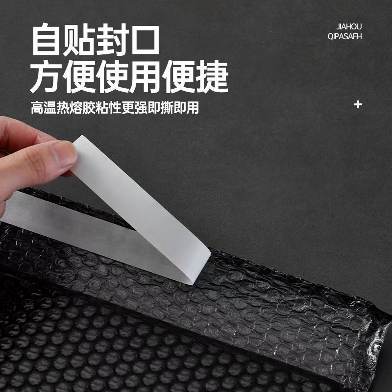 OPP黑色气泡袋信封袋服装打包快递气泡袋防震防摔泡泡袋加厚