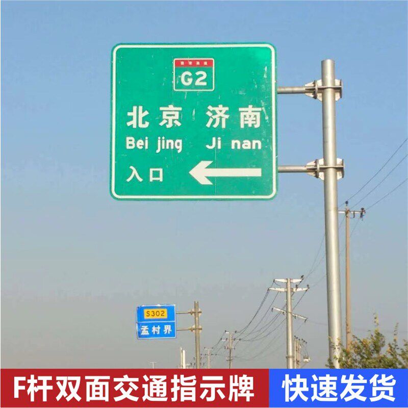 交通标志牌广告膜反光牌道路指示牌立柱单悬臂F型标志牌杆双悬臂
