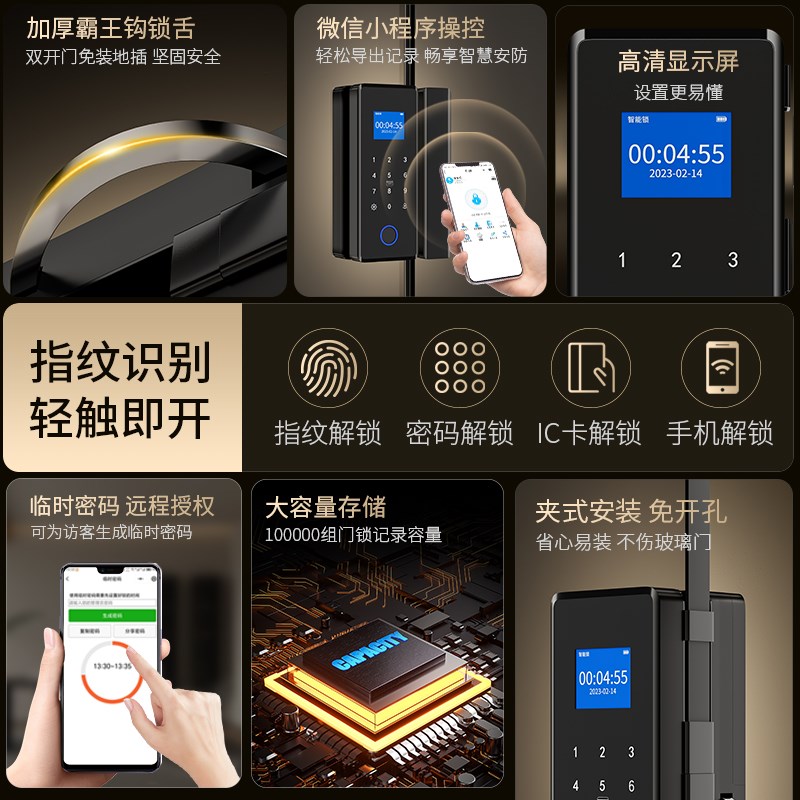 办公室玻璃门密码锁单开双开单门双门带有框公司商铺指纹智能门锁