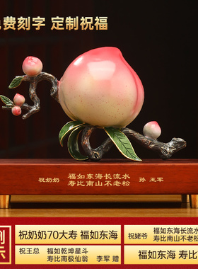 五福献寿全铜寿桃摆件客厅玄关装饰品送老人生日八十大寿祝寿礼物