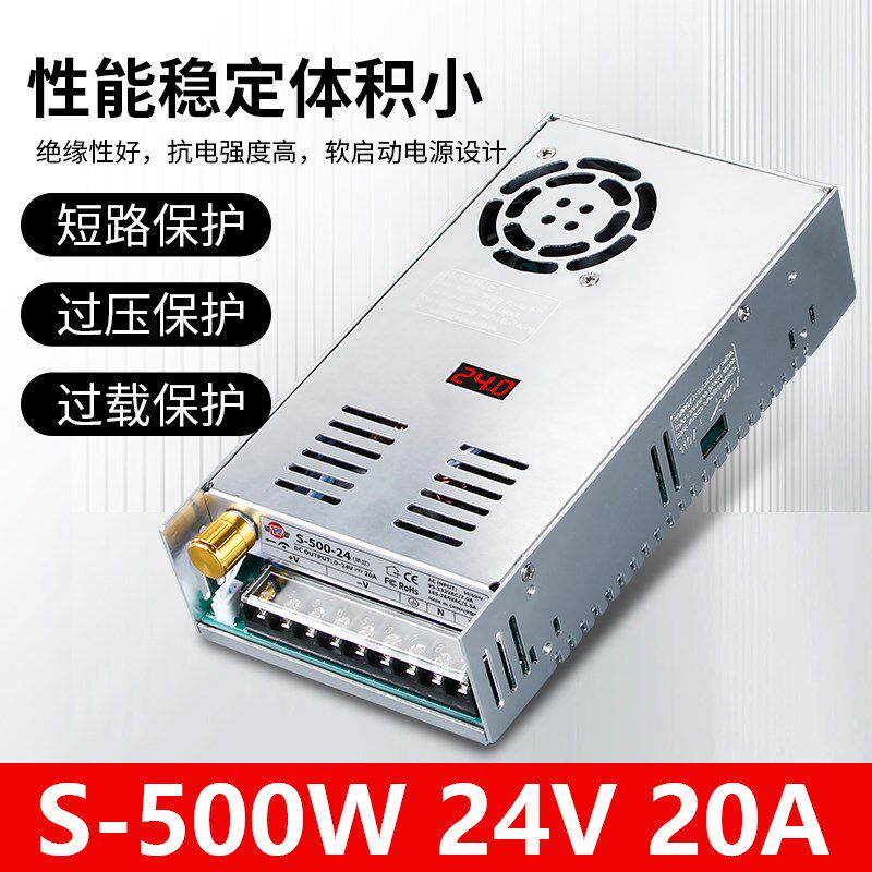 明伟500W开关电源220伏转12V24V36V48低压变压器可调电压监控模块