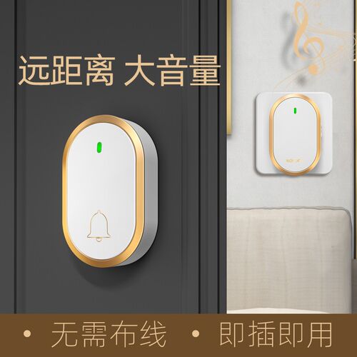 自发电无线门铃家用不用电池防水超远距离老人智能呼叫器门玲新款