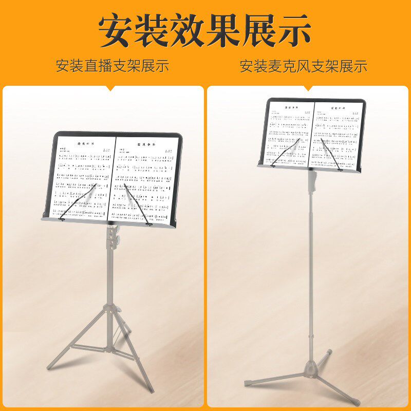 索普菲克乐谱架单独大面板古筝演出安装在麦克风支架上谱子放置架图片