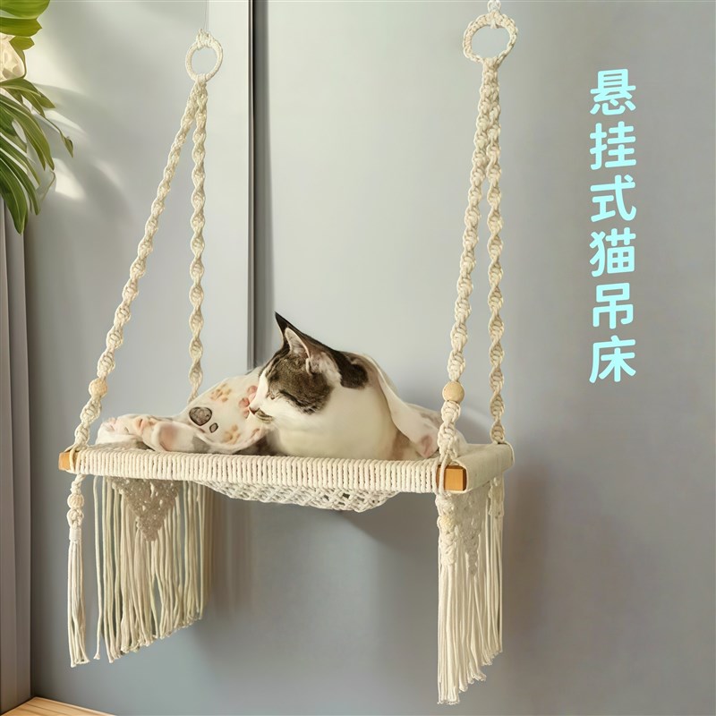手工编织猫吊床加粗棉绳猫窝宠物网兜猫猫晒太阳秋千悬挂式猫吊篮