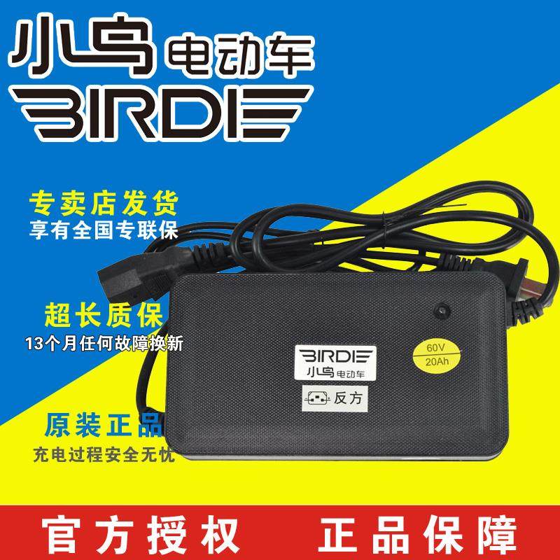小鸟电动三轮车原装充电器原厂专用48V20Ah60V20Ah30Ah50Ah72V