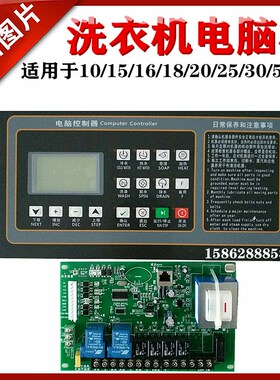 KH164002A大小型水洗机电脑路板83A全自动洗脱机控制器主板显示器