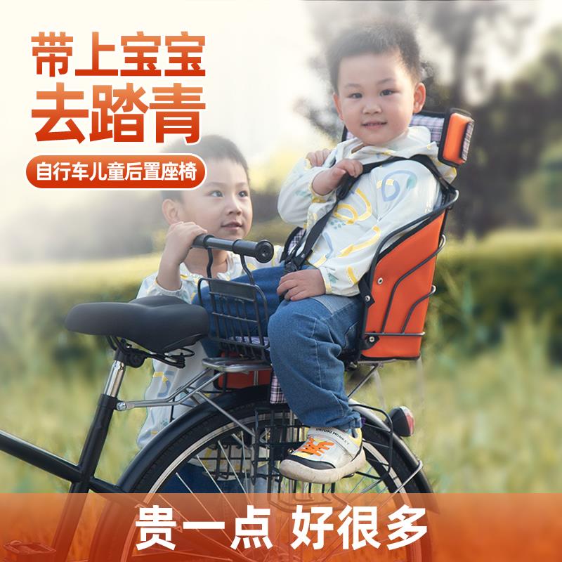 自行车儿童座椅后置登山车单车电动车小孩宝宝坐椅后座椅大童椅子