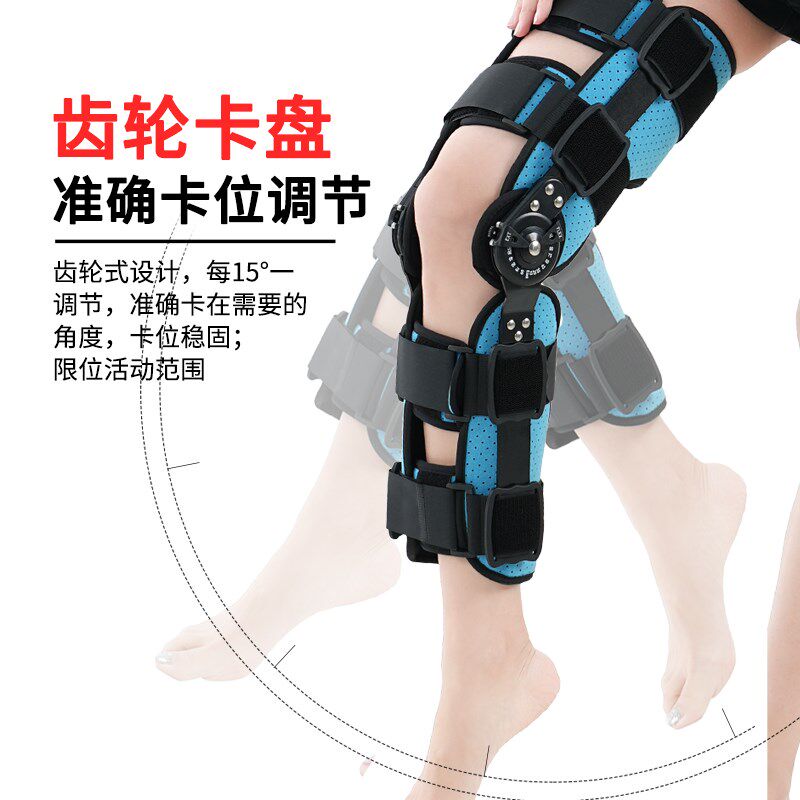 可调钢托膝关节固定支具支架腿部膝盖髌骨骨折半月板康复下肢护具