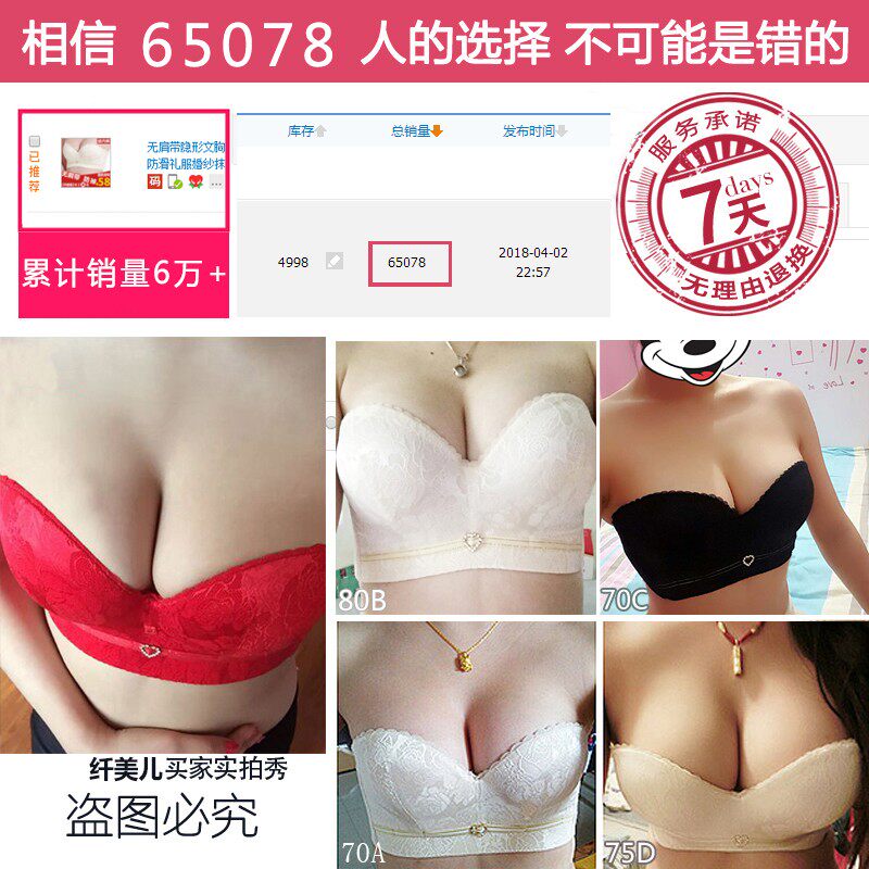 防滑无肩带隐形文胸贴小胸加厚聚拢上托无带婚纱礼服用抹胸内衣女