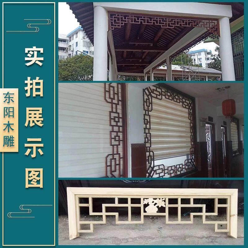 中式实木挂落花格松木挂落门楣仿古门窗背景墙挂落门头定制倒挂楣