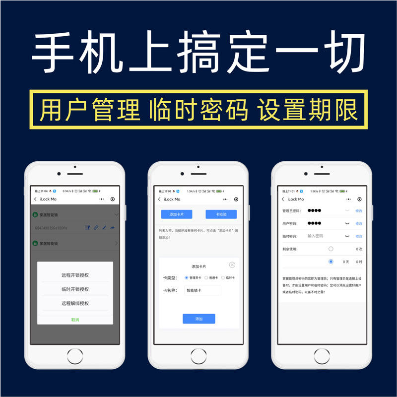 免布线系统刷卡一体锁电子遥控电磁机电控锁铁门锁IC门禁锁出租屋