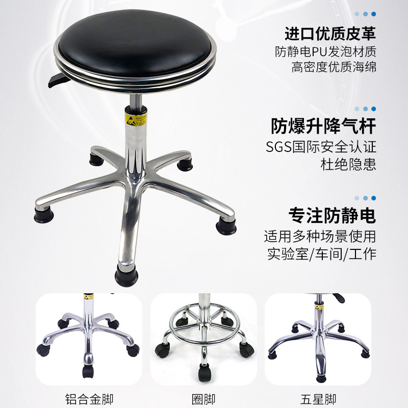 防静电凳子升降转椅发廊美容院工作吧台圆凳皮革椅子家用实验室凳