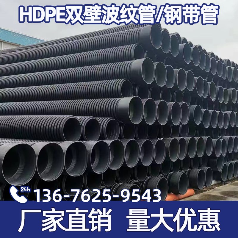 hdpe双壁波纹管钢带增强螺旋中空壁塑钢缠绕克拉管双高筋污水排水