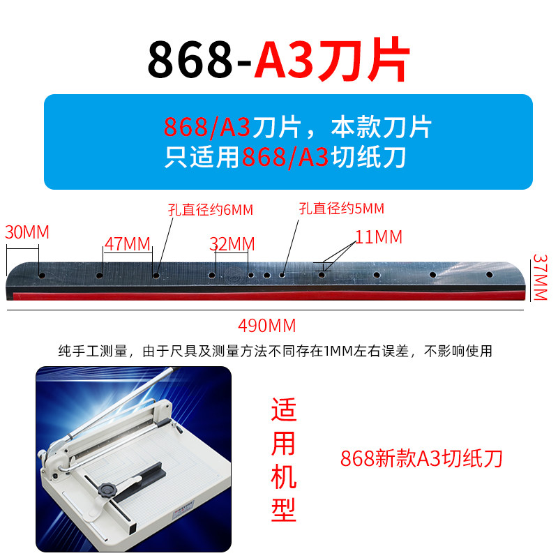 云广868A3刀片切纸刀刀片 厚层切纸机 厚层切纸刀868a3切纸机刀片