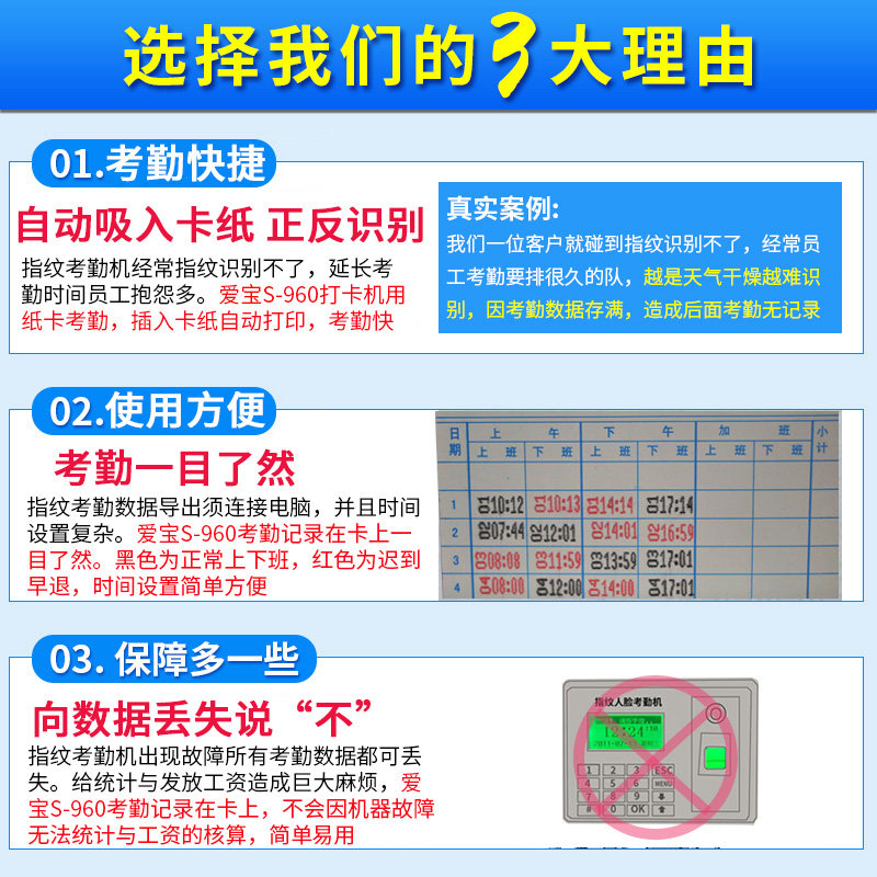 考勤机爱宝牌S-960打卡机纸卡考勤机打卡机纸卡式打卡钟上班打卡