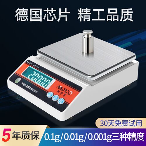电子天平秤0.01g精密计数高精准度0.001克称重珠宝实验室工业商用