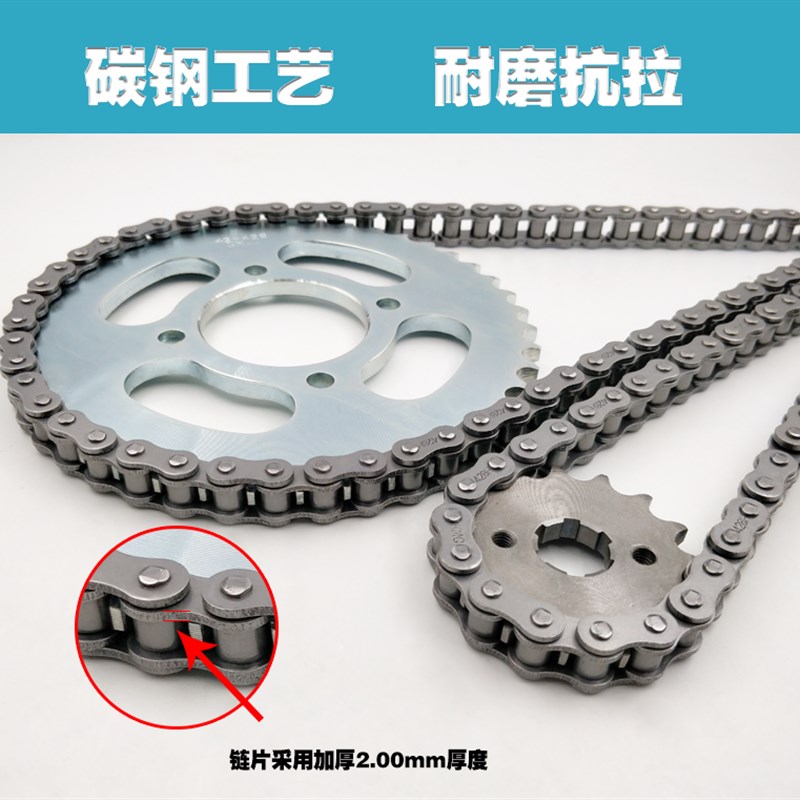 适用钱江摩托车QJ125/150-18/26金刚畅跑御龙套链链盘链条牙盘