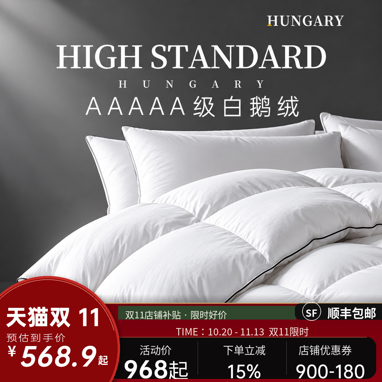酒店同款5A级60白鹅绒羽绒冬被加厚保暖春秋120支全棉抗菌被子芯