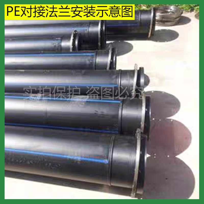 国标PE对接法兰盘法兰头110 125 160 200 250 315 400 PE管件接头