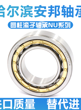 哈尔滨圆柱滚子轴承NU 310 311 312 313 314 315 EM
