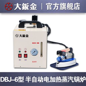 工业烫斗大功率蒸汽电熨斗小型压力电加热蒸汽锅炉服装窗帘干洗店