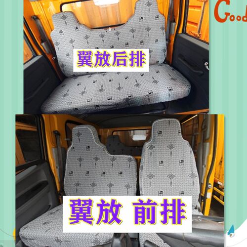 江西五十铃翼放EC7 EC5 ES5 ES7 M100 M600700PKV100货车座套加厚