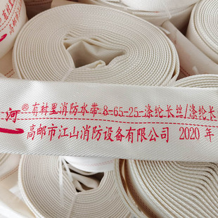 高邮江山消防水带65山河牌8 25m消防管接头国标2.5寸8 10型