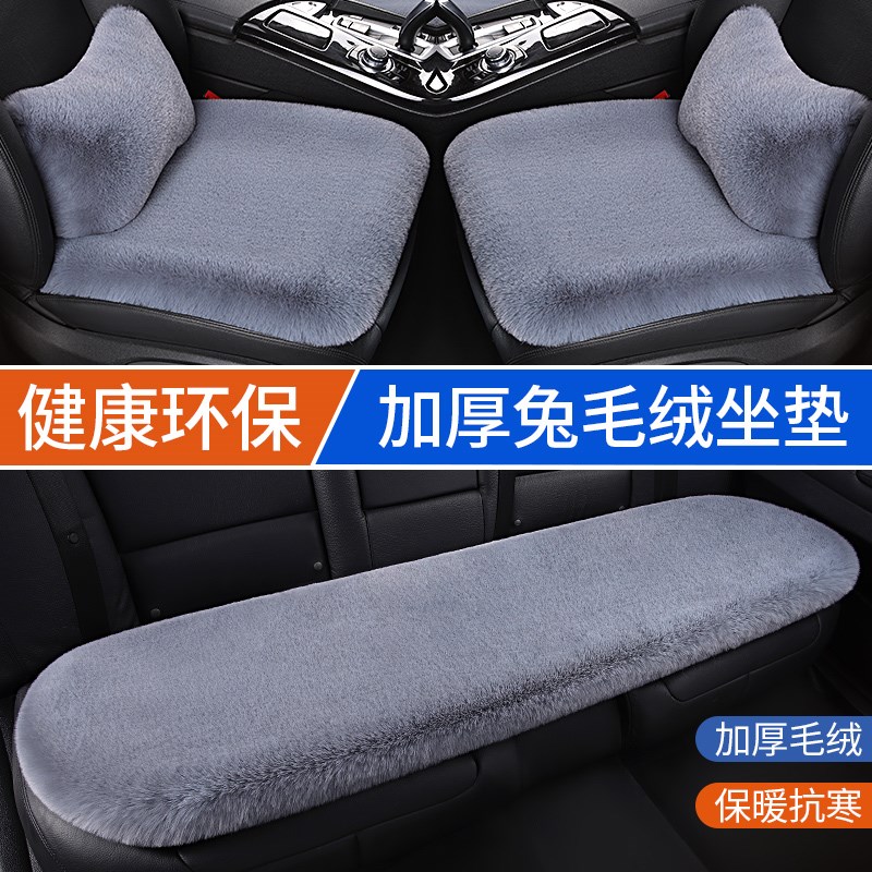 驭胜S350专用汽车坐垫冬季毛绒座垫座椅套前排后排加热垫子三件套