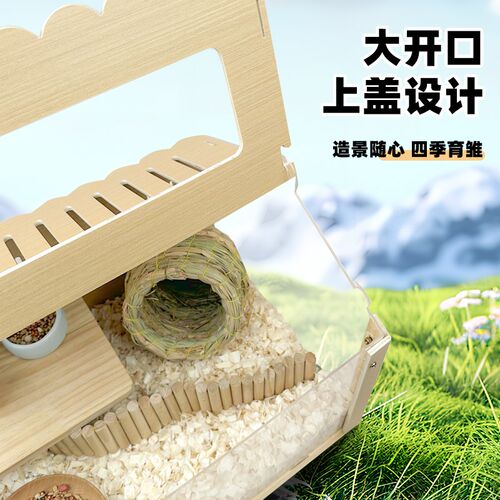 仓鼠笼子实木饲养箱金丝熊专用超大豪华别墅亚克力透明大房子箱子