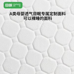 目眠床垫 老人儿童榻榻米专用床垫0胶水代棕棉偏硬睡感 60天试睡