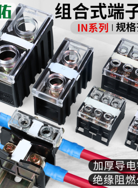 IN接线端子座411S/C日式大功率端子13/20/30/60BK 导轨电线接线柱