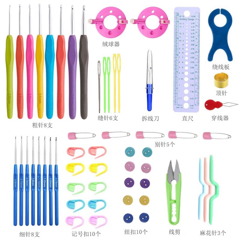 良猫钩针工具套装手工编织毛线diy材料包娃娃挂件花朵勾针毛衣针