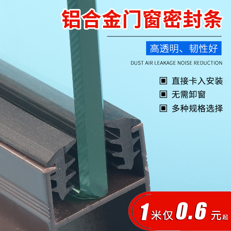 铝合金玻璃压条 老式推拉玻璃门窗户皮条橡胶密封条固定卡条配件