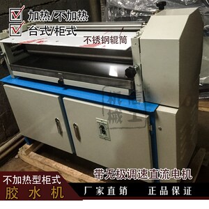 热熔胶加热型台式/柜式不锈钢胶水机1000 涂胶上胶机过胶机 手动
